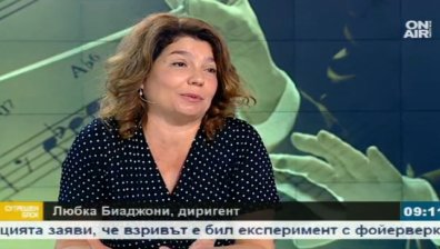 Любка Биаджони: Класическата музика у нас е в криза
