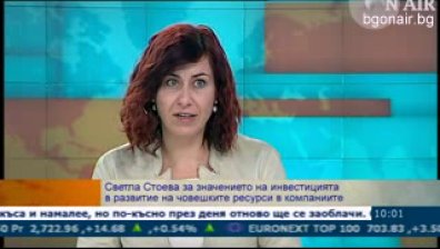 Кои са успешните практики в управлението на човешките ресурси?