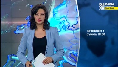Гледайте в Брюксел 1: Стратегията за бежанците и резултата от изборите в Турция