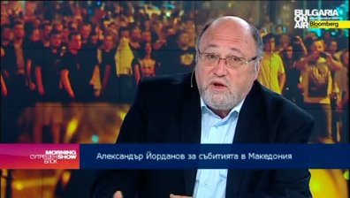 Ал. Йорданов: Албанците в Македония са обидени от агресивния национализъм в Скопие