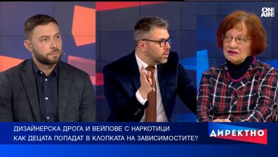 Дизайнерската дрога става епидемия сред децата, а решенията липсват