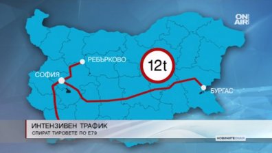 Интензивен трафик, спират ТИР-овете по магистралите