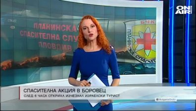 Обедна емисия