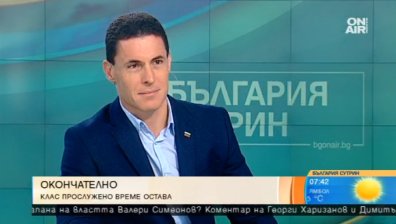 АБВ: Предложението за отмяна на клас "прослужено време" - показателно за политиката в България