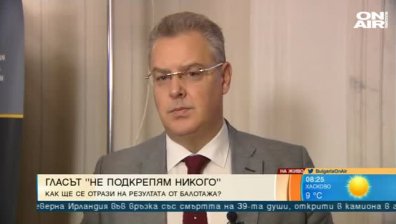 Как ще повлияе "Не подкрепям никого" на балотажа?