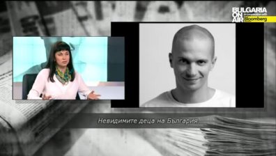 Невидимите деца на България