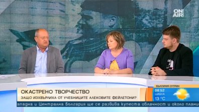 Емилиян Станев и фейлетоните на Алеко излизат от учебниците?