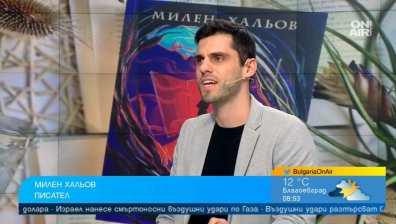 Тайнствено общество и парти свят в новия роман на Милен Хальов