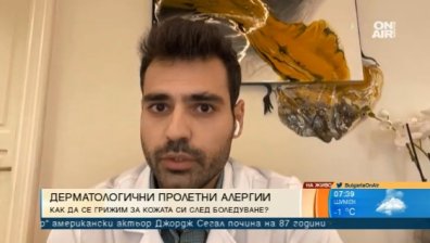 Кожата, маските и Ковид-19: Дерматолог даде изключително важни съвети