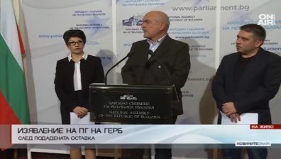ГЕРБ внася проект в подкрепа на въпросите от референдума