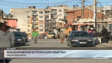Жандармерия в ромските махали в Хасково