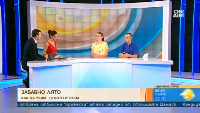 "Забавно лято, грижовна есен" превръща детската ваканция във вълнуващо приключение