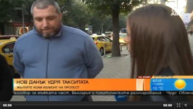 Таксиметровите шофьори на бунт, удря ги по-висок данък