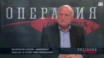 Димитър Димитров: Държавата да откупи архива на Македонската патриотична организация