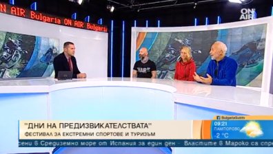 "Дни на предизвикателствата" - Фестивал за екстремни спортове и туризъм