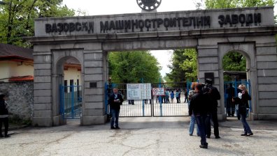 ВМЗ-Сопот с добри финансови резултати - дава по една заплата бонус за Великден