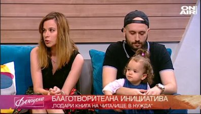"Подари книга на читалище в нужда" в две български села