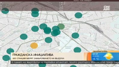 Граждански организации съдят Столична община заради мръсния въздух