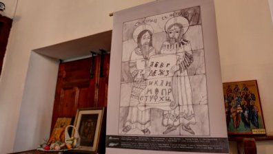 Църквата почита Светите братя Кирил и Методий! Честит имен ден на празнуващите