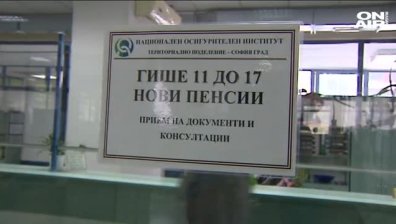 Ще отидат ли парите за втора пенсия в НОИ?