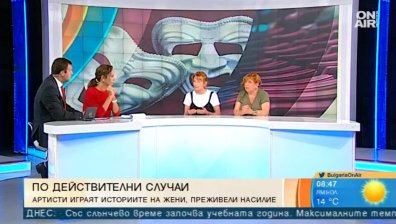 "Сподели, за да разкажа": Историите на жени, преживели насилие