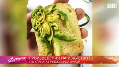 Да твориш шедьоври в кухнята: Изкуството карвинг предизвиква истински фурор