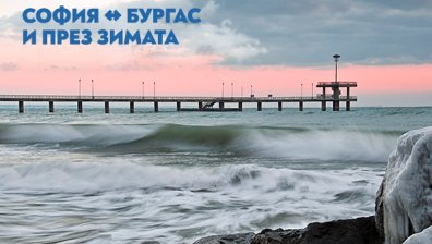 "България Еър" ще лети между София и Бургас и през зимата