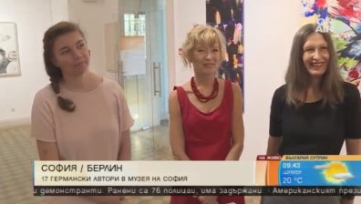 Българо-германска изложба търси допирните точки между културите