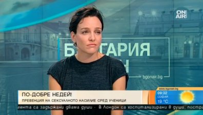 По-добре недей! Кампания стартира превенция на сексуалното насилие сред ученици