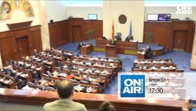 Македония - ще се отвори ли пътят на страната към ЕС и НАТО?