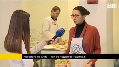 М. Григорова: Мрежата Хлебни къщи сплотява покрай месенето на хляб