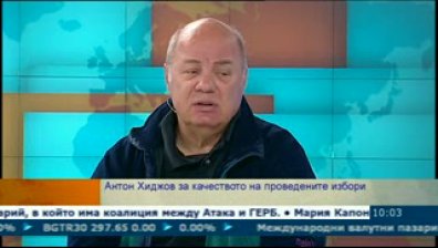 Изборите протекоха в една нормална обстановка, според независими наблюдатели