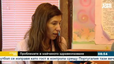 Липсва цялостна грижа за майките и новородените деца