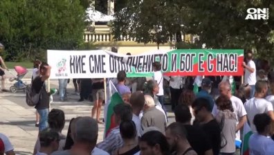 В Деня на Съединението - Пловдив на протест срещу управлението