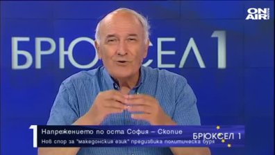 РСМ с нова провокация към България