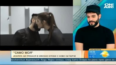 Арменска музика вдъхновила Искрата за новата му песен