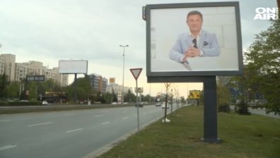 Билбордове с лика на Милен Цветков се появиха в София