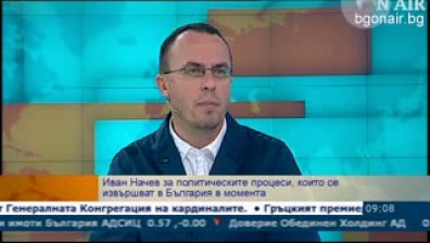 Политологът Иван Начев: Изходите от политическата криза не са много