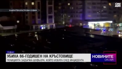 Новинарска емисия в 15:30
