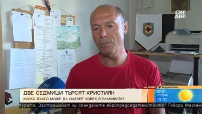 В планината: Не тръгвайте сами, обаждайте се, телефонът ви да е зареден!