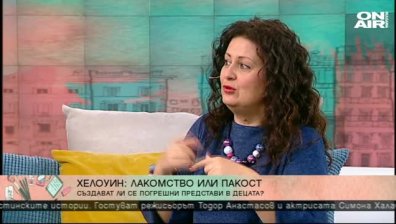 Хелоуин или Денят на будителите?