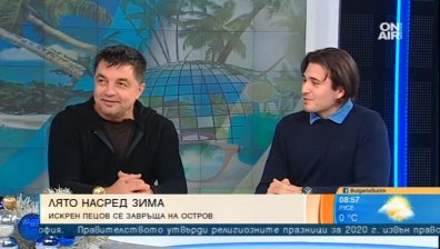 "Островът" на Искрен Пецов и Кристина Димитрова с ретро романтичен звук