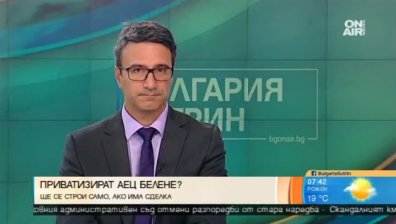 Приватизацията на АЕЦ "Белене" логична, но за сметка на българския данъкоплатец