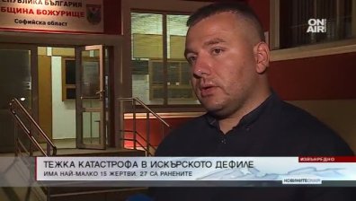 Собственикът на фирмата-превозвач лично шофирал автобуса-убиец