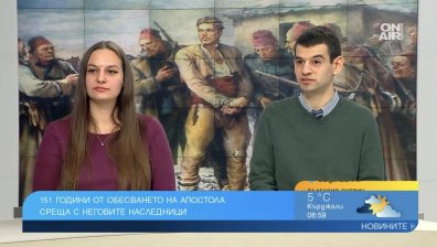 Потомци на Васил Левски: Много българи следват неговите завети