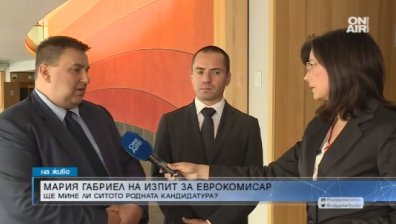 Мария Габриел се представила отлично на изслушването в Брюксел