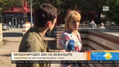 Страхуват ли се българите от бежанците?