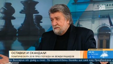 Вежди Рашидов: По-добре живеят българите, просто сме си ревлив народ