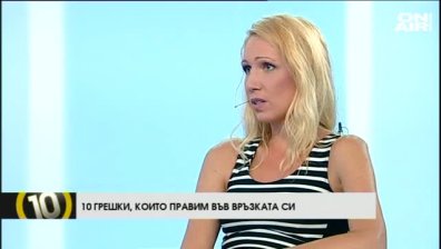 Милена Родригез: Разбирайте "езика на любовта" на партньора си  
