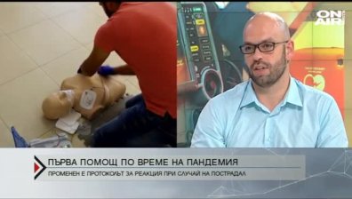 Промени в протокола за първа помощ по време на пандемията 